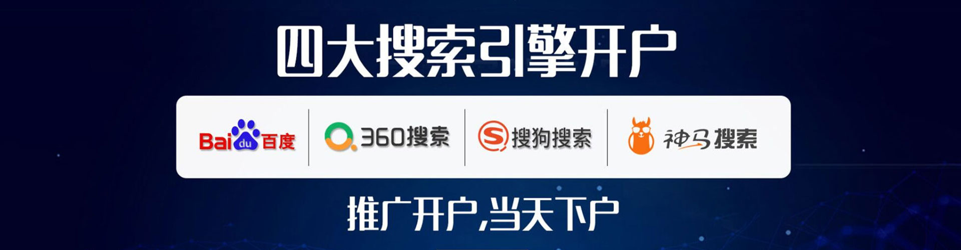 乌拉特中旗sem代运营